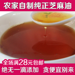 农家自榨香油天然小磨香油 纯正白芝麻油月子麻油凉拌菜必备400ML