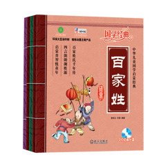 启蒙国学经典全套装教材注音笠翁对韵正版书全册唐诗三百首书三字经弟子规成语故事大全千字文畅销儿童书籍小学生课外书 赠DVD光盘