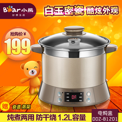 Bear/小熊 DDZ-B12D1电炖盅 隔水白瓷电炖锅不锈钢煮粥锅BB煲1.2L