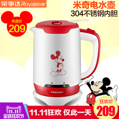 正品Royalstar/荣事达 RSDKT-12G电水壶 迪士尼正版米奇电热水壶