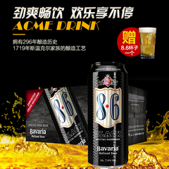 德国小麦 荷兰进口啤酒宝华利8.6系列黑啤酒 500ml*24罐