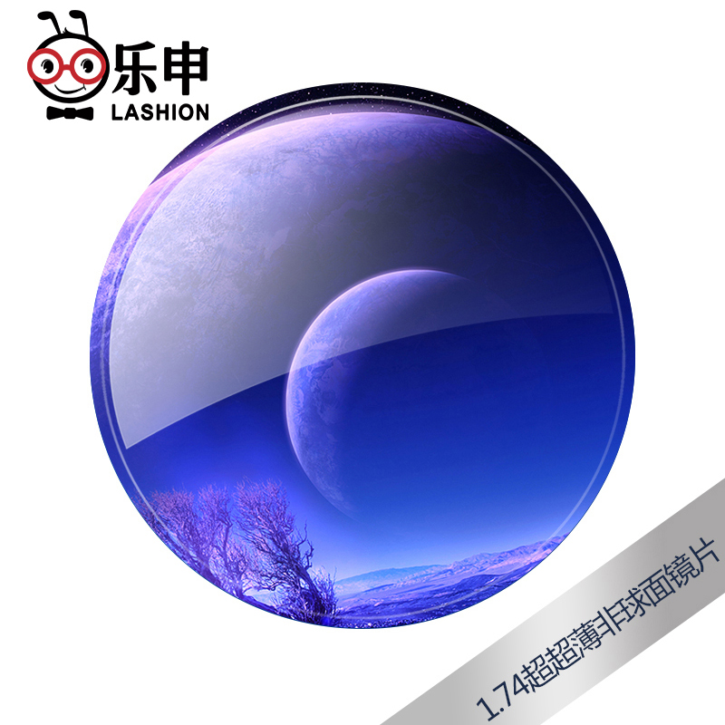 乐申 1.74非球面超超薄树脂镜片 防紫外线防辐射 配镜产品展示图1