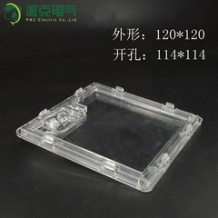 塑料透明电表观察窗120*120 开孔114*114磁卡透视框 仪表窗电表框
