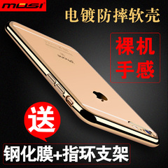 iPhone6手机壳苹果6plus硅胶防摔套6s软壳4.7六5.5透明电镀女潮男