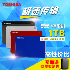 东芝 V8 1TB CANVIO系列移动硬盘 1TB 高端多彩2.5寸硬盘