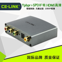 CE-LINK YPbPr(色差分量)转HDMI带音频转换器 AV to HDMI 转接器