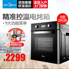 Midea/美的 EA0965KN-11SE嵌入式电烤箱家用 烘焙镶嵌式烤箱特价