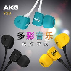 【限时促销】AKG/爱科技 Y20入耳式耳塞 时尚彩色音乐耳机 手