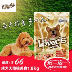 珍爱多 贵宾狗粮小型犬成犬泰迪比熊雪纳瑞博美天然粮美食1.8kg