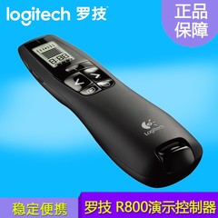 Logitech/罗技 R800无线翻页笔PPT翻页器 绿光电子教鞭激光演示器