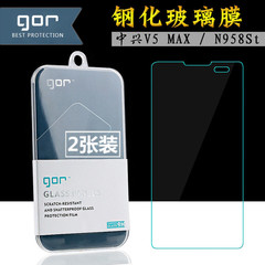 GOR正品 中兴V5 MAX钢化玻璃膜 N958St手机保护膜 屏幕防爆贴膜