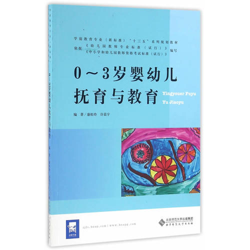 Legal books 03~Infants Tending education Kang Songling,Xu Chenyuin the Books/Magazine/Newspaper , Children's books/Supplementary , Preschool/Children English category - from Buy2taobao.com to provide professional Taobao agent buy service