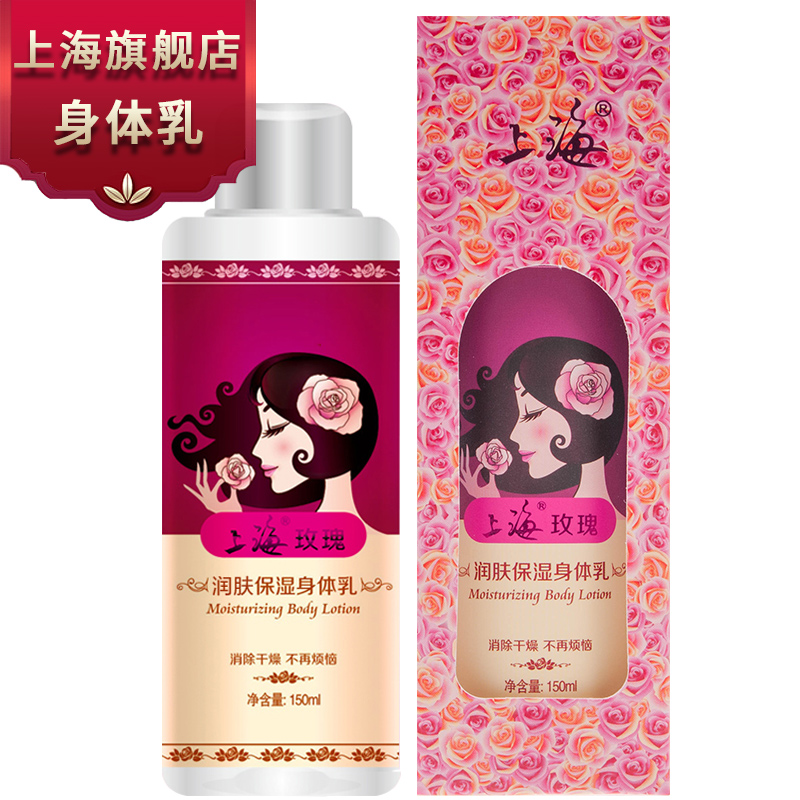 上海玫瑰润白身体乳淡香身体乳保湿身体乳身体护理润肤露丝滑倍润产品展示图5