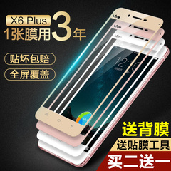 vivo x6plus钢化膜全屏覆盖步步高x6splus手机高清贴膜防指纹蓝光