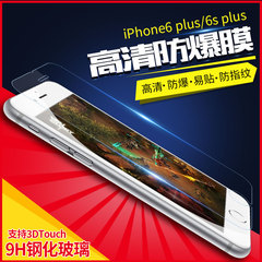 iPhone6plus钢化玻璃膜 6splus钢化膜 苹果6plus高清5.5寸钢化膜