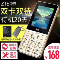 送电池ZTE/中兴 L550按键直板老人机 移动大屏老年小手机超长待机