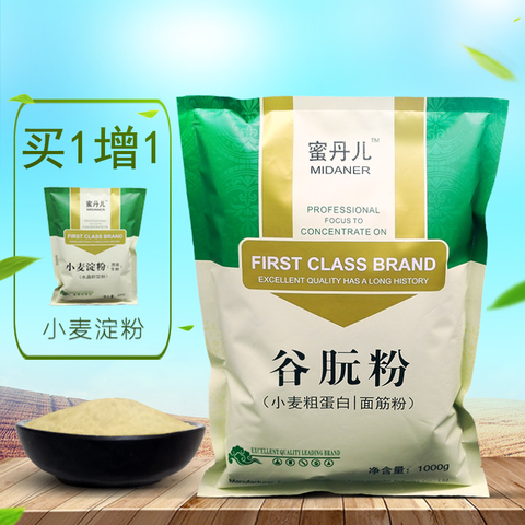 谷朊粉 面筋粉1000g 小麦蛋白粉谷元粉烤面筋烤麸原料高筋拉丝