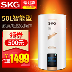 SKG 5063储水式触摸屏电热水器50升家用速热即热式热水器洗澡淋浴