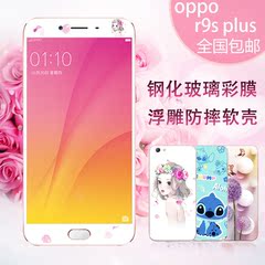 嘉华彩 oppo r9s plus钢化彩膜R9S PLUS手机防爆玻璃贴膜彩绘软壳