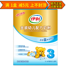 16年9月生产伊利金装3段400g奶粉 幼儿配方奶粉1-3岁牛奶粉正品