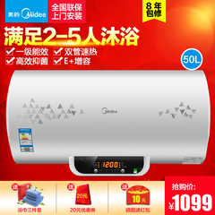 Midea/美的 F50-21WB2(ES)50升电热水器储水式洗澡沐浴速热热水器