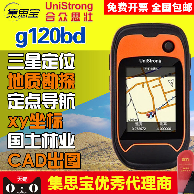 集思宝g138bd