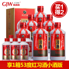 【买一得二】53度习酒红习酱500ml*6瓶整箱酱香型高度白酒水喜酒