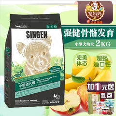 SINGEN/信元佑达发育宝泰迪柯基小型幼天然犬粮 天然活力配方 2kg