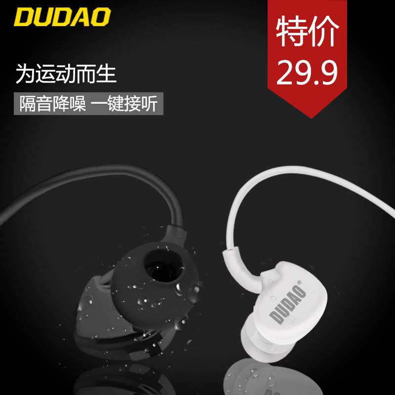 独到 dt-208运动跑步耳机挂耳式重低音MP3 手机通用耳麦线控带麦产品展示图1