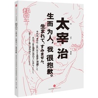 关于太宰治成为日本文坛无赖派代表的前因后果的毕业论文的格式范文