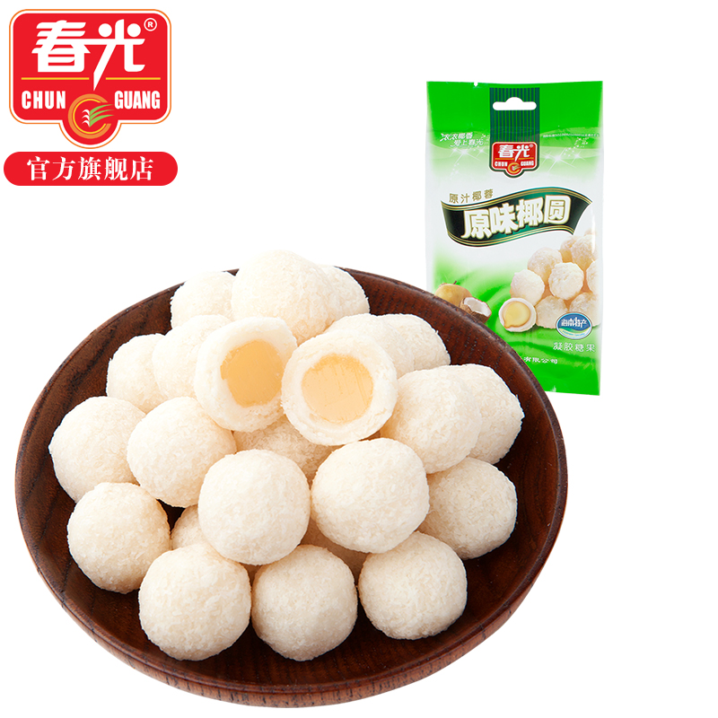 春光食品 海南特产 糖果 软糖类 原味椰圆 120g 袋装 椰奶夹心产品展示图2