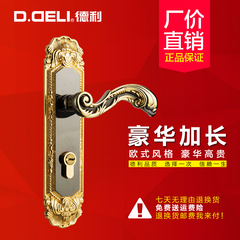 德利 豪华欧式门锁室内门锁插芯锁具纯铜锁芯加长型 正品特价