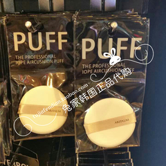 韩国正品 ARITAUM爱茉莉气垫粉扑 圆形干湿粉 爱茉莉品牌通用