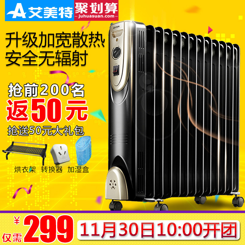 艾美特取暖器怎么样质量好不好吗_家用取暖器