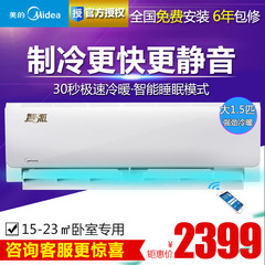 Midea/美的 KFR-35GW/WDAD3@大1.5匹智能冷暖定速空调挂机壁挂式