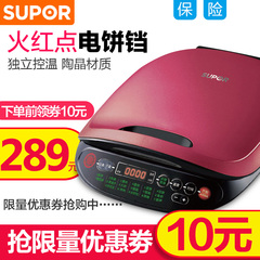 Supor/苏泊尔 JC32A822-130家用煎饼机双面电饼铛正品智能迷你烤