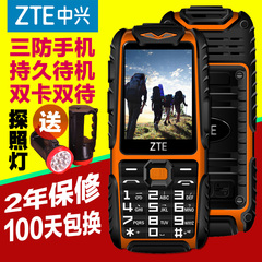 送充电手电】ZTE/中兴 L628 大声大字直板充电宝老年手机 三防机