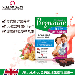 vitabiotics pregnacare男女孕前备孕营养片 60粒含叶酸和玛卡