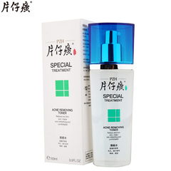 片仔癀特殊护理清痘水100ml 祛痘收细紧致收缩毛孔爽肤水正品