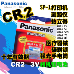 松下CR2照相机锂电池CR15H270拍立得测距夜视仪碟刹锁3V强光手电