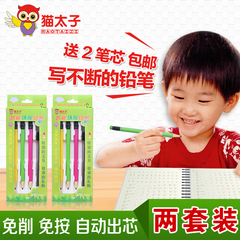 猫太子 写不断免削 自动铅笔0.7小学生儿童自动笔2B 文具套装