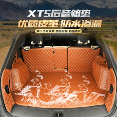凯迪拉克XT5后备箱垫全包围xt5改装XT5专车专用后备箱垫尾箱垫子