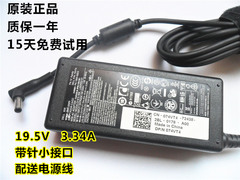 戴尔Dell inspiron 15 5555 5558电源适配器19.5V 3.34A充电器线