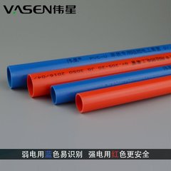 伟星红蓝PVC-U阻燃穿线管DN16 DN20冷弯管电线管 205轻型305中型