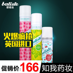 batiste碧缇丝免洗头发喷雾干洗干发喷雾孕妇免水洗发水去油蓬松