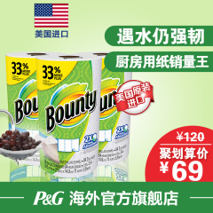 宝洁进口帮庭Bounty厨房纸巾84片1卷*3美国厨房用纸吸油纸正品