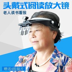 拜斯特头戴式放大镜led带灯眼镜老人阅读电子维修钟表微雕雕刻