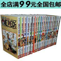 满99元局部包邮 航海王ONE PIECE海贼王漫画书海盗路飞1-77册单行本散卖单卖 任意1本的价格 航海王漫画小说图书 首发预定78 79册