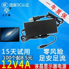 此款是12V4A AOC液晶显示器 LED液晶电视12V3A 12V5A电源适配器