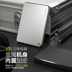 东芝2016新款USB3.0移动硬盘type-c金属机身1t 1000G加密兼容MAC